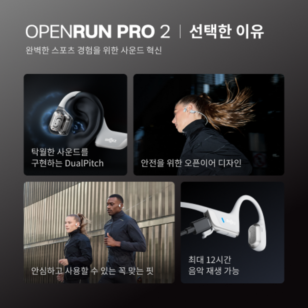 Shokz OpenRun Pro 2 제품 전면