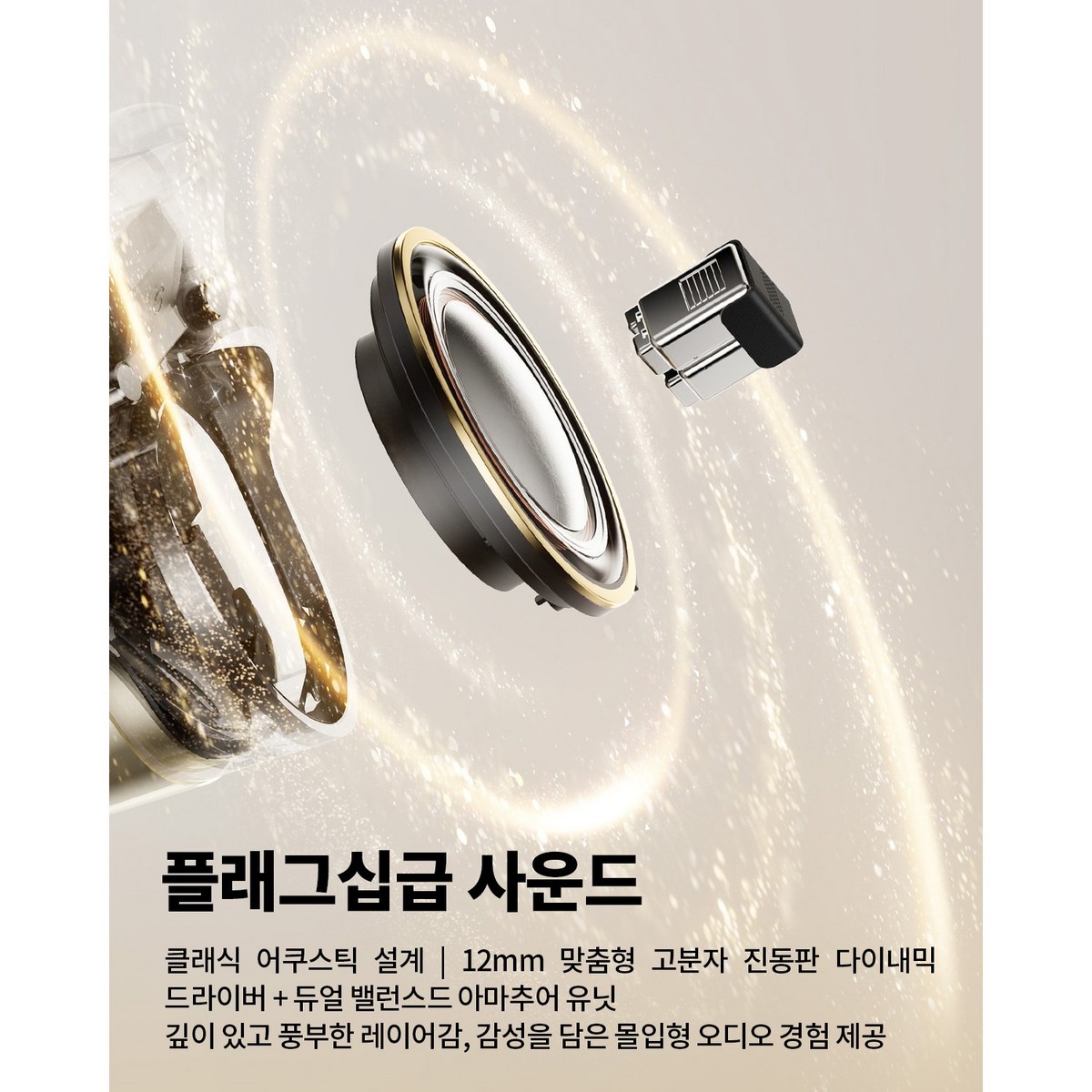 SOUNDPEATS H3 주요 구성