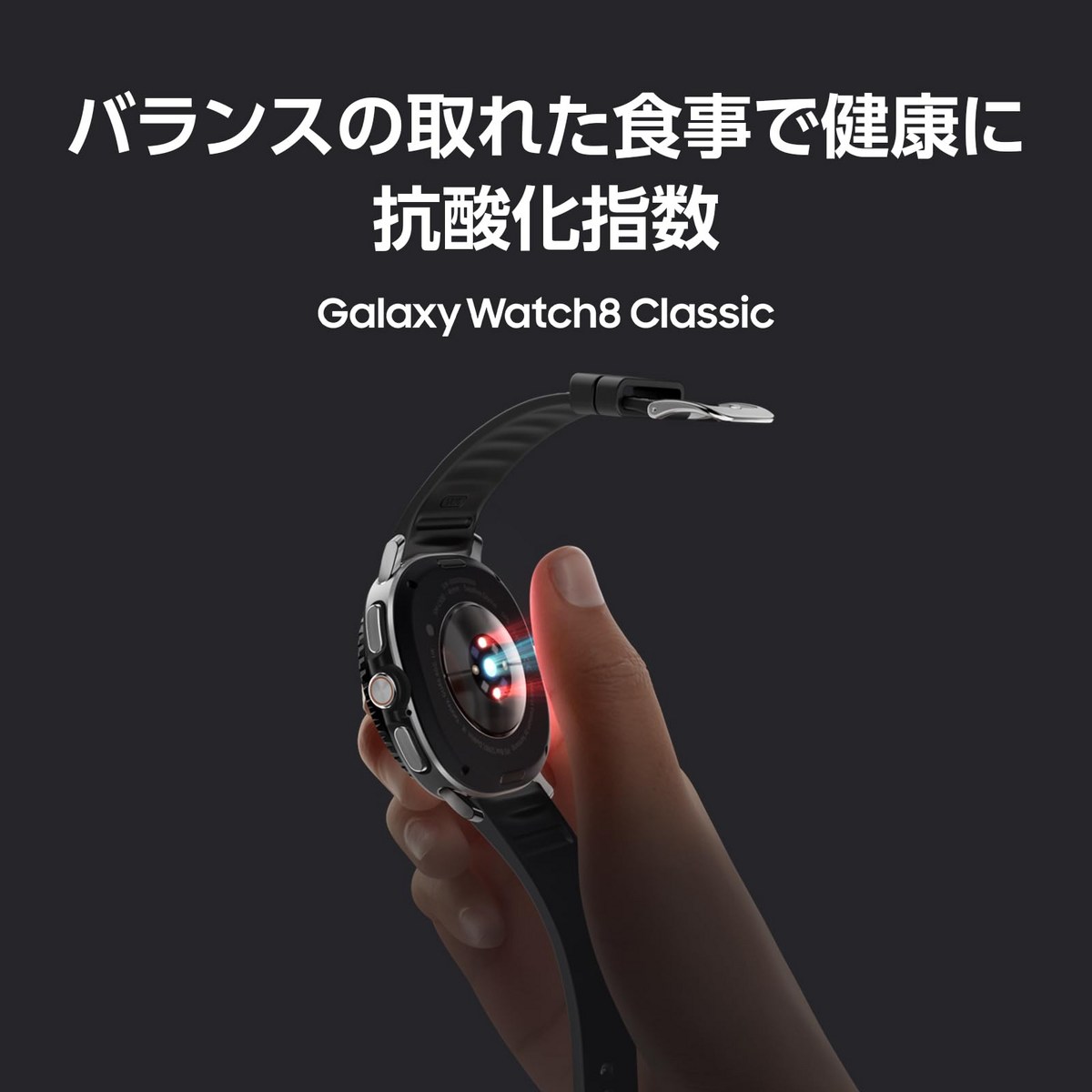 Galaxy Watch8 Classic 46mm 착용 모습