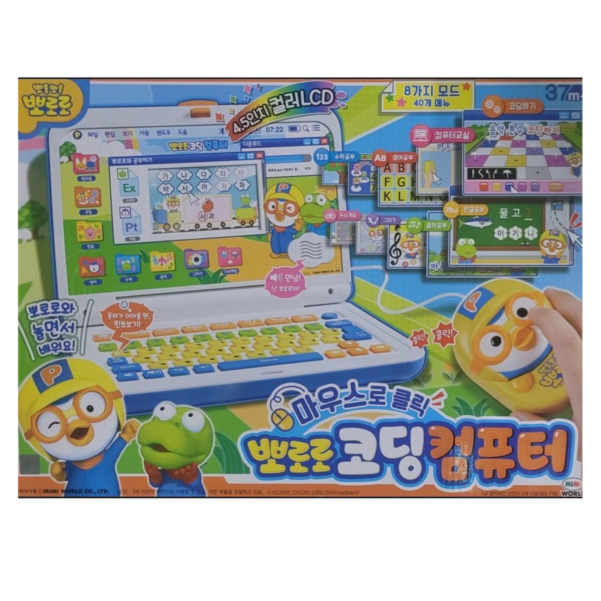 미미월드 마우스로 클릭 뽀로로 코딩컴퓨터 리뷰 - 실제 사용자가 말하는 솔직한 후기