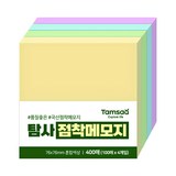 탐사 점착 메모지 76 x 76 mm 400p, 혼합색상, 2개
