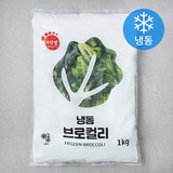 [로켓프레시] 식재료마당발 중국산 브로컬리 (냉동), 1kg, 1개