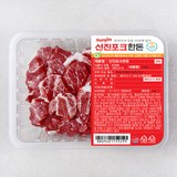 [로켓프레시] 선진포크한돈 목심 찌개용 1등급이상 (냉장), 500g, 1개