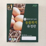 조인 동물복지 유정란