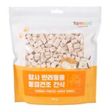 탐사 반려동물 동결건조 간식 닭가슴살, 240g
