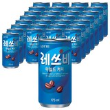 레쓰비 마일드 캔커피, 175ml, 30개