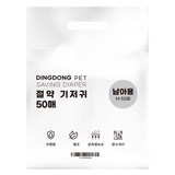 딩동펫 강아지 남아용 절약 기저귀, 중형, 50개입, 1개