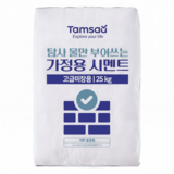 탐사 물만 부어쓰는 가정용 시멘트 몰탈, 25kg