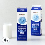 편안하게 소화되는 신선한 1A 우유, 900ml, 4개