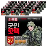 하루온 군인핫팩, 160g