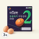 CJ프레시웨이 더건강한 동물복지 무항생제 유정란 1300g, 3개