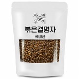 자연무이 깨끗하게 볶은 결명자