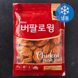 [로켓프레시] New 버팔로윙 (냉동)