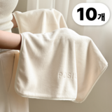포실 먼지없는 프리미엄 호텔 수건, 아이보리, 10개