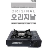 썬터치 휴대용 가스버너 ST-7000