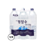 평창수 무라벨 생수
