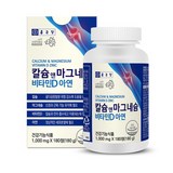 종근당 칼슘 앤 마그네슘 비타민D 아연