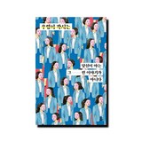 우렁이 각시는 당신이 아는 그런 이야기가 아니다