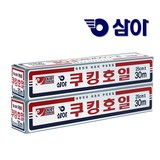 삼아삭스호일 e 쿠킹호일