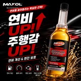 맥쏠 시그니처 부스터 연료첨가제 가솔린 휘발유 300ml, 2개, 가솔린/휘발유