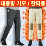 듀레이브 오토바이 방한바지 한파용 털기모