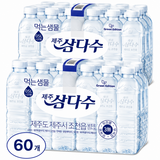 제주 삼다수 330ml(무라벨), 60개