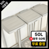 SpaceBar 봉투 분리수거함 20L 50L 사이즈, 화이트, 2개