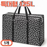 125L 특대형 이사박스 이사가방 지퍼 생활방수 타포린백