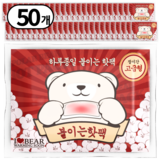곰도리 부착형 하루종일 장시간 고급형 핫팩