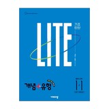 개념 + 유형 기초탄탄 라이트 중학 수학 1-1 (2027년)