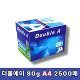 더블에이 복사용지, 80g