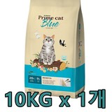 뉴트리나 프라임캣 블루 10kg 고양이사료