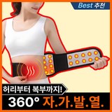 마인온 토르마린 자가발열 허리보호대 보온 복대 남녀공용, BLACK, XL, 1개