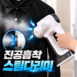 테크니즈 핸디형 진공 흡착 살균 스팀다리미, 화이트, AF-2601W