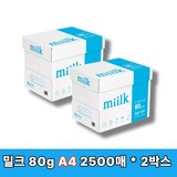밀크 복사용지, 80g