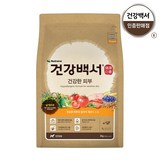 뉴트리나건강백서 강아지 건강한 피부 기능성 사료, 2kg, 1개