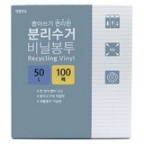 생활미소 분리수거 비닐봉투, 50L, 100매, 1개