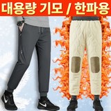 듀레이브 오토바이 방한바지 한파용 털기모