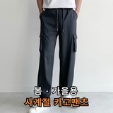 미제이 남자 조거팬츠 작업복 카고 트레이닝 바지 기모 선택가능 1P