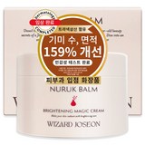 위자드조선 누룩밤 수면팩 기미개선159% 트라넥삼산 정품 대용량 기미크림 누룩밤, 100ml, 1개