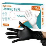식품용 니트릴장갑 라텍스 요리용 두꺼운 파우더프리 청소용, 블랙 9인치, 200개
