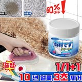 대리석 얼룩제거제 스테인리스 연마제 제거제 타일 찌든 때 강력제거 싱크대 상판 얼룩제거 대리석 광택제 다목적 세정제 씽크대상판크리너, 220g, 1개