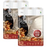 자연쓰임 천연펄프 키친타올 150매 12롤, 2팩 총 24롤, 2개