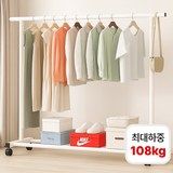 루이자몰 행거 튼튼한 이동식 스탠드 옷걸이 1500, 퓨어 화이트
