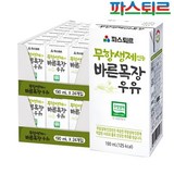 파스퇴르 무항생제 인증 바른목장 우유, 190ml, 48개
