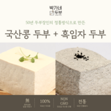 [박가네두부] 2대 50년 100% 국산콩 두부/흑임자두부 부침 찌개 겸용, 700g, 2개