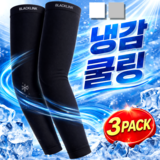 블랙링크 자외선차단 냉감 쿨토시 팔토시 골프 스포츠