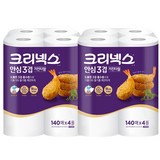 크리넥스 안심 3겹 키친타올
