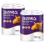 크리넥스 안심 3겹 키친타올