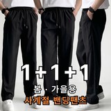 미제이 3P세트 남자 여름 바지 작업복 일자 쿨 트레이닝팬츠